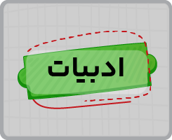 تک درس سال دوازدهم اشتراک تام-06