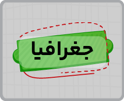 تک درس سال دوازدهم اشتراک تام-20