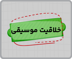 کلاس‌ آنلاین خلاقیت موسیقی جامع سالانه ۱۴۰۵