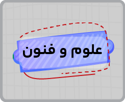 تک درس یازدهم انسانی کامل-06