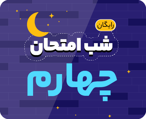 دات کام - چهارم