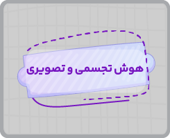 ششم تیزهوشان کامل-02