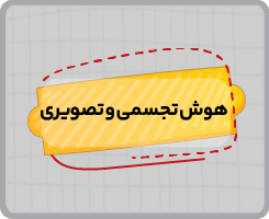نهم تیزهوشان-03
