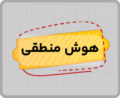 نهم تیزهوشان-04