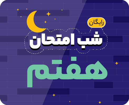 هفتم_1 (1)