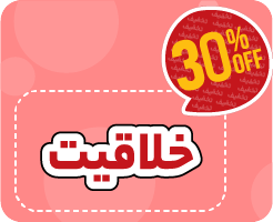 کلاس آنلاین خلاقیت تیزهوشان ششم نیترو 1405