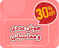 کلاس آنلاین هوش عددی و محاسباتی تیزهوشان ششم نیترو 1405