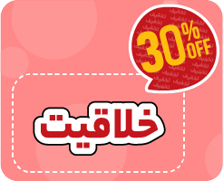 کلاس آنلاین خلاقیت نهم نیترو تیزهوشان و نمونه دولتی ۱۴۰۵