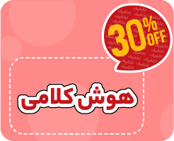 کلاس آنلاین هوش کلامی نهم نیترو تیزهوشان و نمونه دولتی (استعداد تحلیلی) ۱۴۰۵