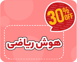 کلاس آنلاین هوش ریاضی نهم نیترو تیزهوشان و نمونه دولتی (استعداد تحلیلی) ۱۴۰۵