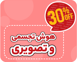 کلاس آنلاین هوش تجسمی و تصویری نهم نیترو تیزهوشان و نمونه دولتی (استعداد تحلیلی) ۱۴۰۵