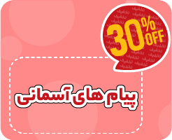 کلاس آنلاین پیام های آسمانی نهم نیترو تیزهوشان و نمونه دولتی (استعداد تحصیلی) ۱۴۰۵