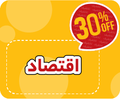 کلاس آنلاین اقتصاد نیترو 1405