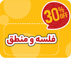 کلاس آنلاین فلسفه و منطق نیترو 1405