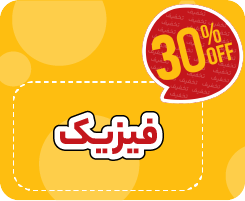 کلاس آنلاین فیزیک جامع نیترو 1405