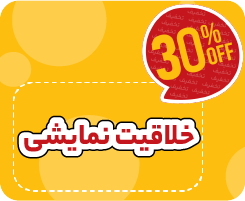 کلاس آنلاین خلاقیت نمایشی نیترو 1405