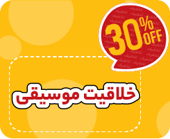 کلاس آنلاین خلاقیت موسیقی نیترو 1405
