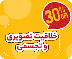 کلاس آنلاین خلاقیت تصویری نیترو 1405