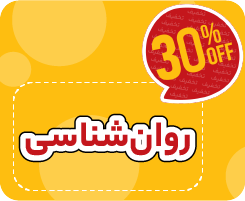 کلاس آنلاین روان‌شناسی جامع نیترو 1405