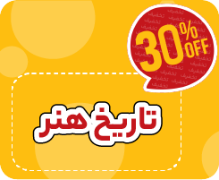 کلاس آنلاین تاریخ هنر نیترو 1405