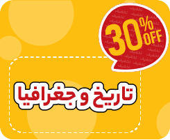 tarikh va joghrafia