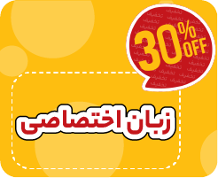 کلاس آنلاین زبان انگلیسی اختصاصی نیترو ۱۴۰۵