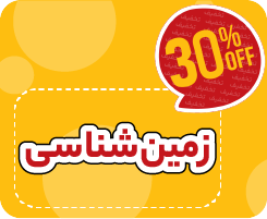 کلاس آنلاین زمین‌شناسی جامع نیترو 1405