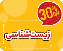 کلاس آنلاین زیست‌شناسی جامع نیترو 1405