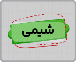 کلاس آنلاین شیمی جامع سالانه ۱۴۰۵