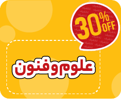 علوم_و_فنون