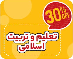 کلاس آنلاین تعلیم و تربیت اسلامی نیترو 1405