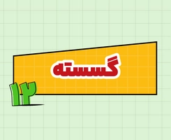 کلاس آنلاین گسسته امتحان‌نهایی دوازدهم ۱۴۰۵