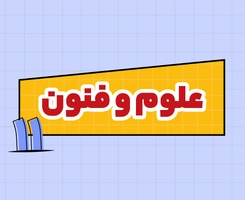 کلاس آنلاین علوم و فنون ادبی امتحان‌نهایی یازدهم ۱۴۰۵