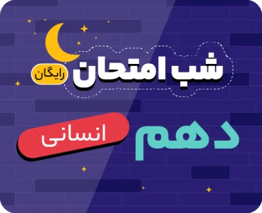 انسانی