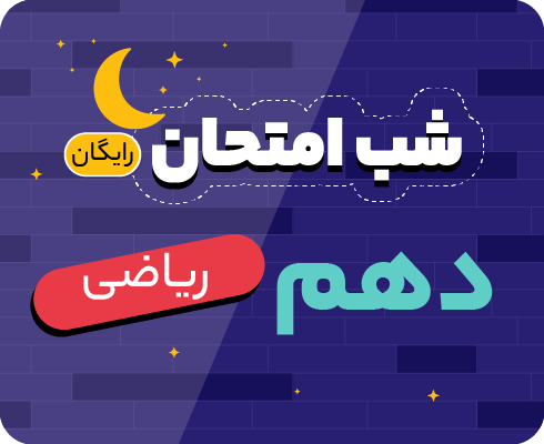 ریاضی