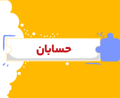 کلاس آنلاین حسابان یازدهم شروع از مهر ۱۴۰۶